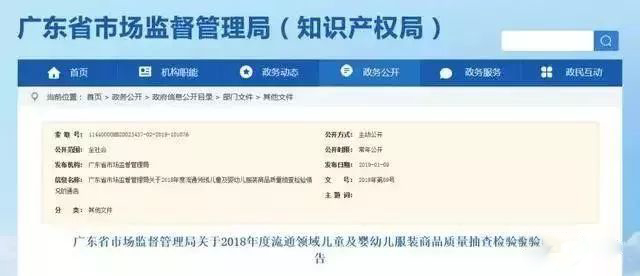 五招教你远离害人的童装！
