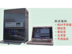 YuanMore元茂斐柔·美国PhabroMeter织物风格仪