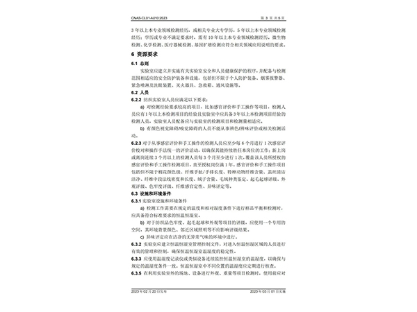 微信图片_20230310090934.jpg