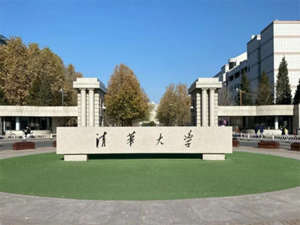 清华大学核能与新能源技术研究院完成再次订单安装