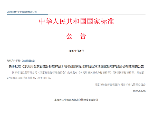 微信图片_20230606085805.png