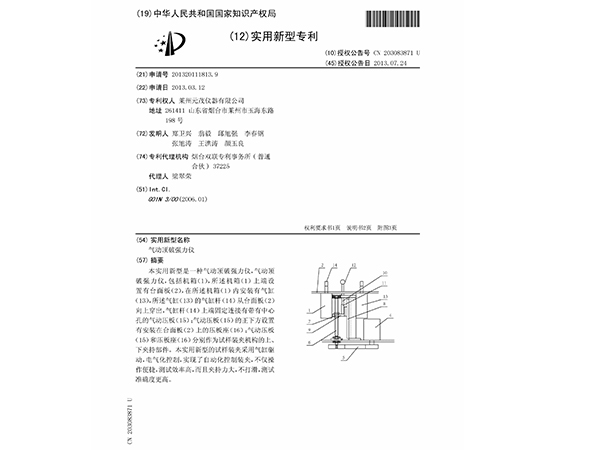 实用新型：气动顶破强力仪