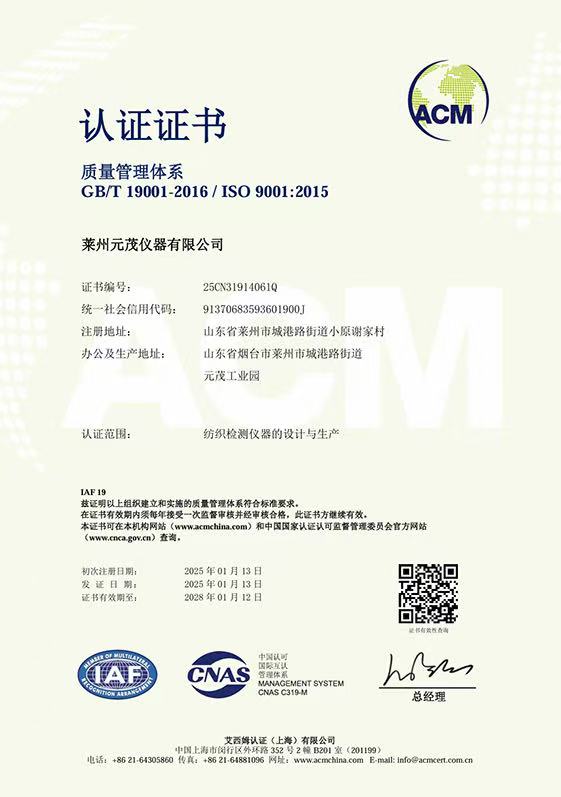 质量管理体系认证证书